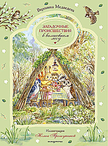 Tajemnicze zdarzenia w zaczarowanym lesie