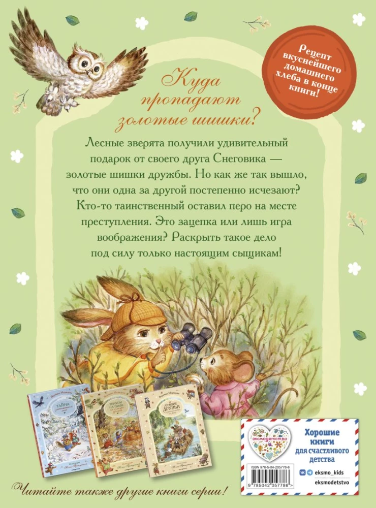 Tajemnicze zdarzenia w zaczarowanym lesie