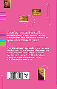 Praktische Physiognomik. Buch-Übungsheft