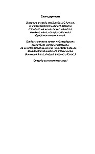 Praktische Physiognomik. Buch-Übungsheft