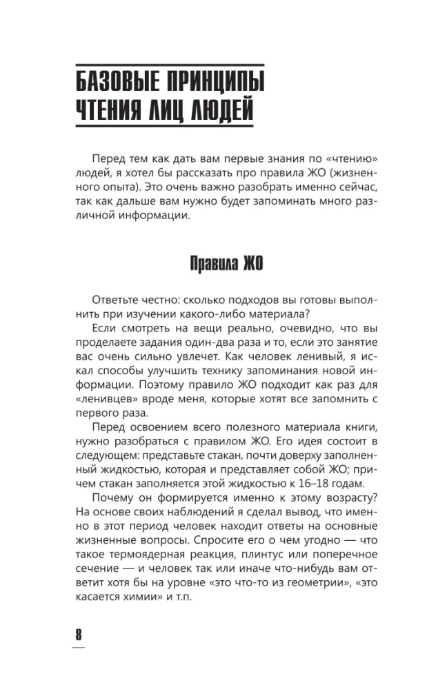Praktische Physiognomik. Buch-Übungsheft