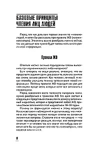 Praktische Physiognomik. Buch-Übungsheft