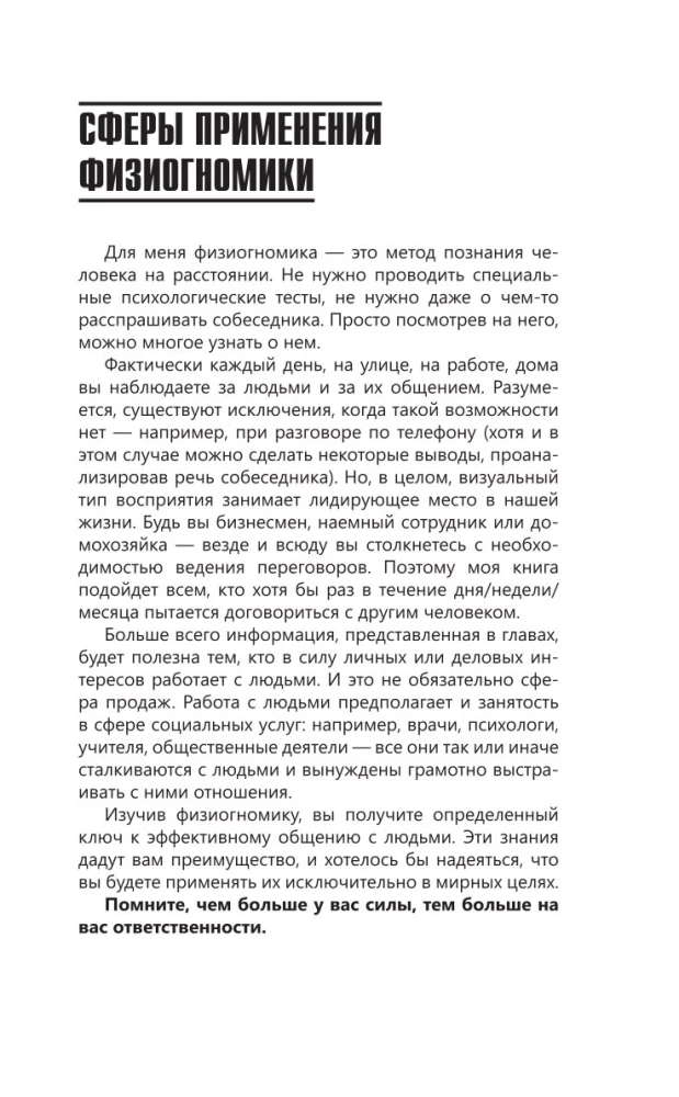 Praktische Physiognomik. Buch-Übungsheft