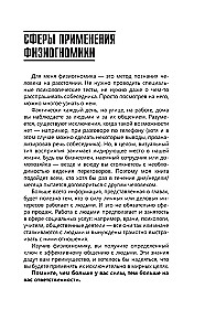 Praktische Physiognomik. Buch-Übungsheft
