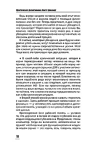 Praktische Physiognomik. Buch-Übungsheft