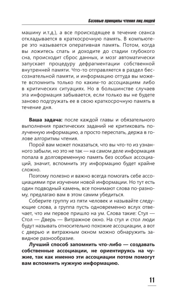 Praktische Physiognomik. Buch-Übungsheft