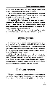 Praktische Physiognomik. Buch-Übungsheft