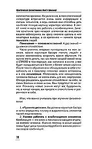 Praktische Physiognomik. Buch-Übungsheft