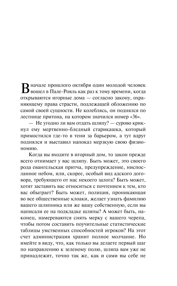 Šagrenes āda