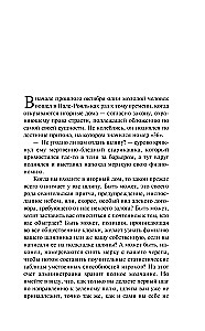 Šagrenes āda