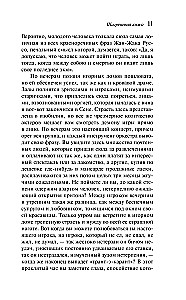 Šagrenes āda