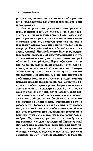 Šagrenes āda