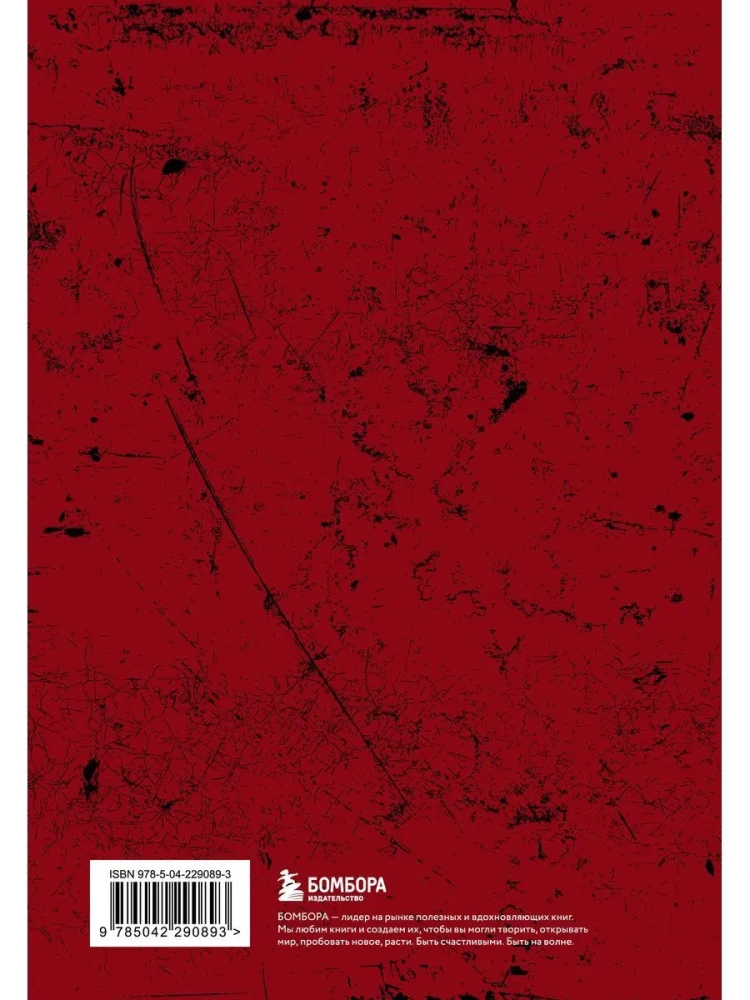 Das Beschwerde- und Anrufbuch