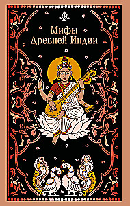 Mythen des alten Indiens