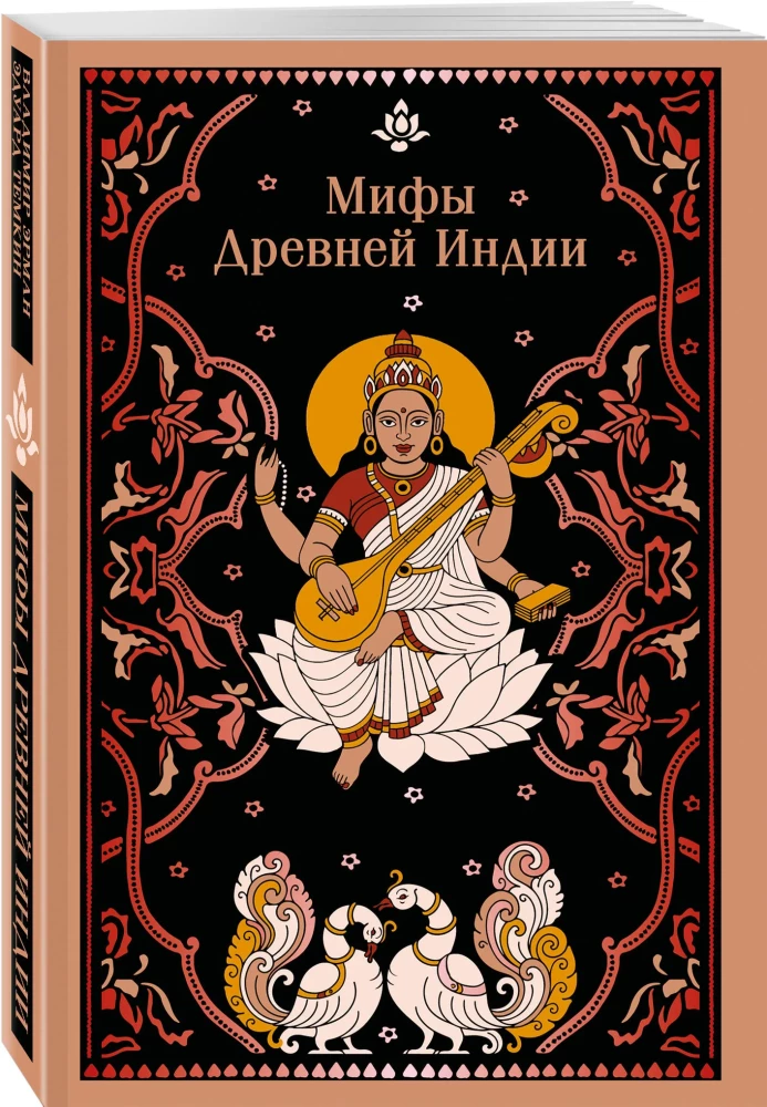 Mythen des alten Indiens