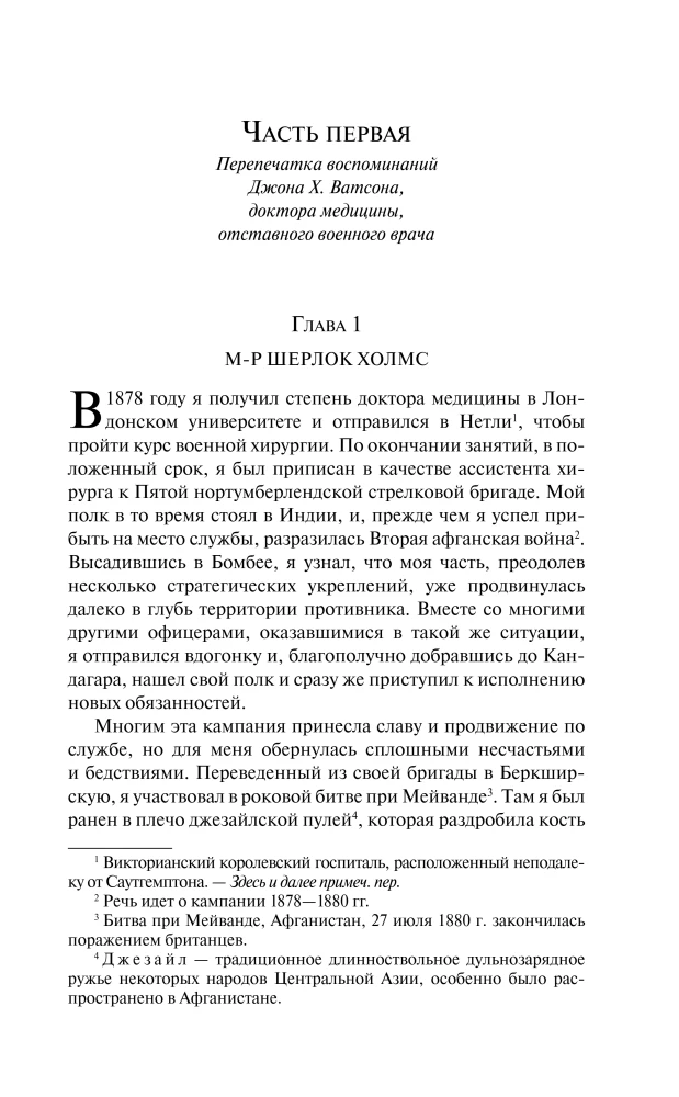 Studium w szkarłatnych odcieniach