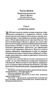 Studium w szkarłatnych odcieniach