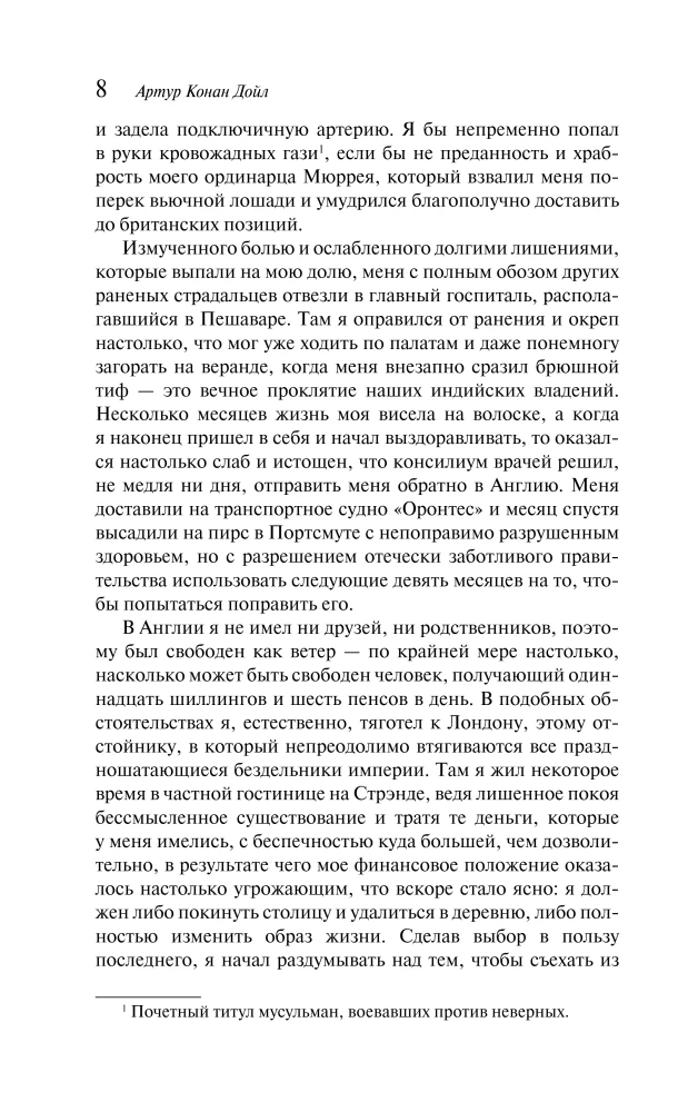 Studium w szkarłatnych odcieniach