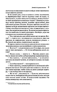 Studium w szkarłatnych odcieniach