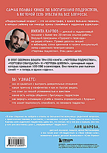Damn Growing Up! A Practical Guide for Parents of Teenagers: Survival, Relationships, School