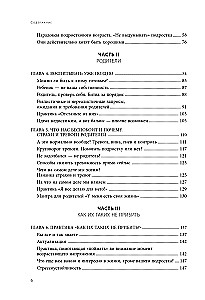 Damn Growing Up! A Practical Guide for Parents of Teenagers: Survival, Relationships, School
