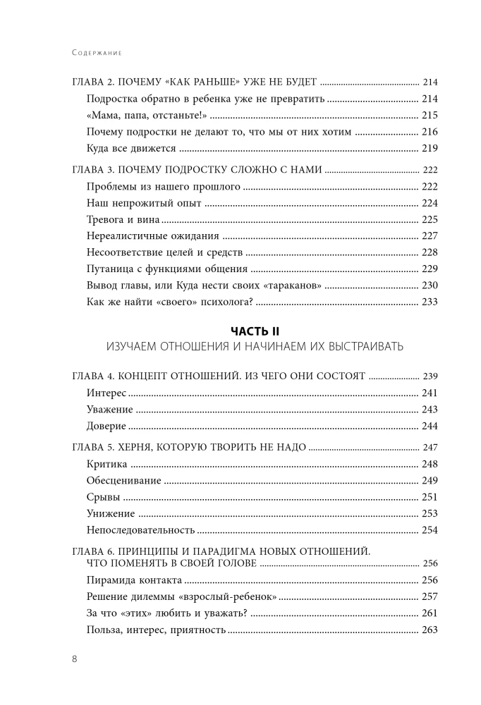 Damn Growing Up! A Practical Guide for Parents of Teenagers: Survival, Relationships, School