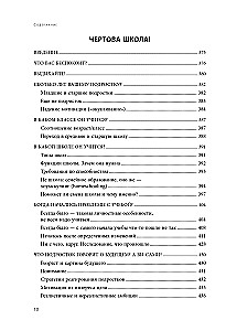 Damn Growing Up! A Practical Guide for Parents of Teenagers: Survival, Relationships, School