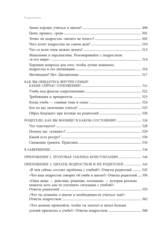 Damn Growing Up! A Practical Guide for Parents of Teenagers: Survival, Relationships, School