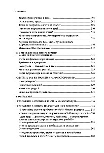 Damn Growing Up! A Practical Guide for Parents of Teenagers: Survival, Relationships, School