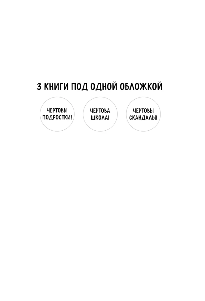Damn Growing Up! A Practical Guide for Parents of Teenagers: Survival, Relationships, School