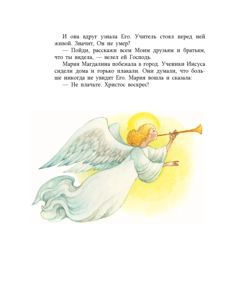 Velykos. Eilėraščiai ir pasakojimai vaikams