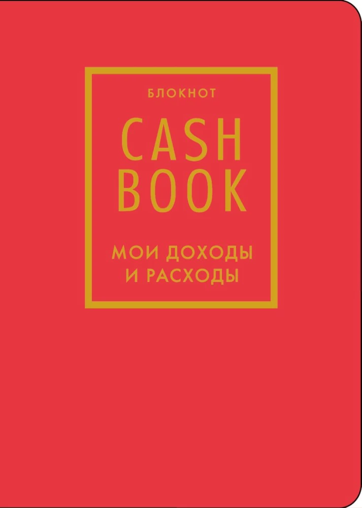 CashBook. Moje dochody i wydatki