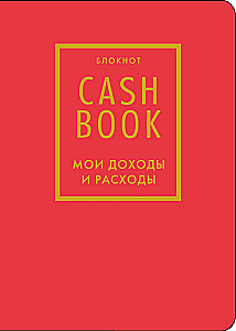 CashBook. Moje dochody i wydatki