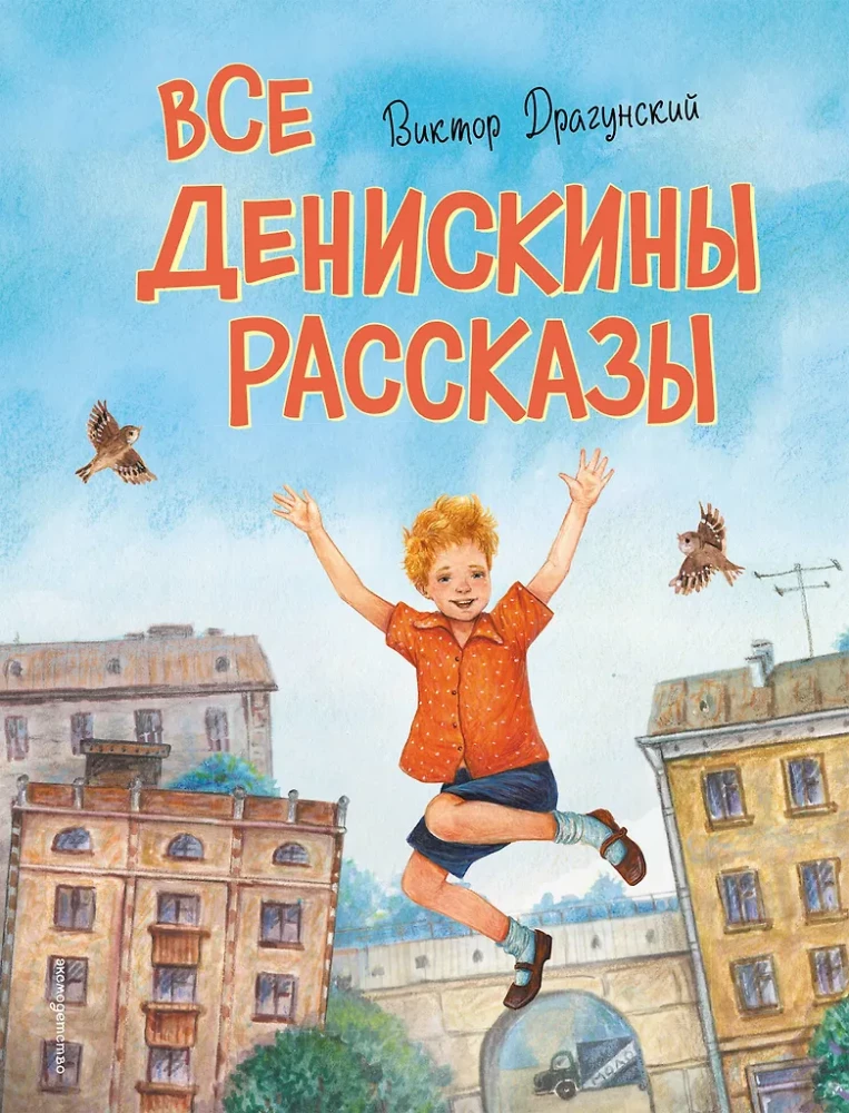 All Denis's Stories