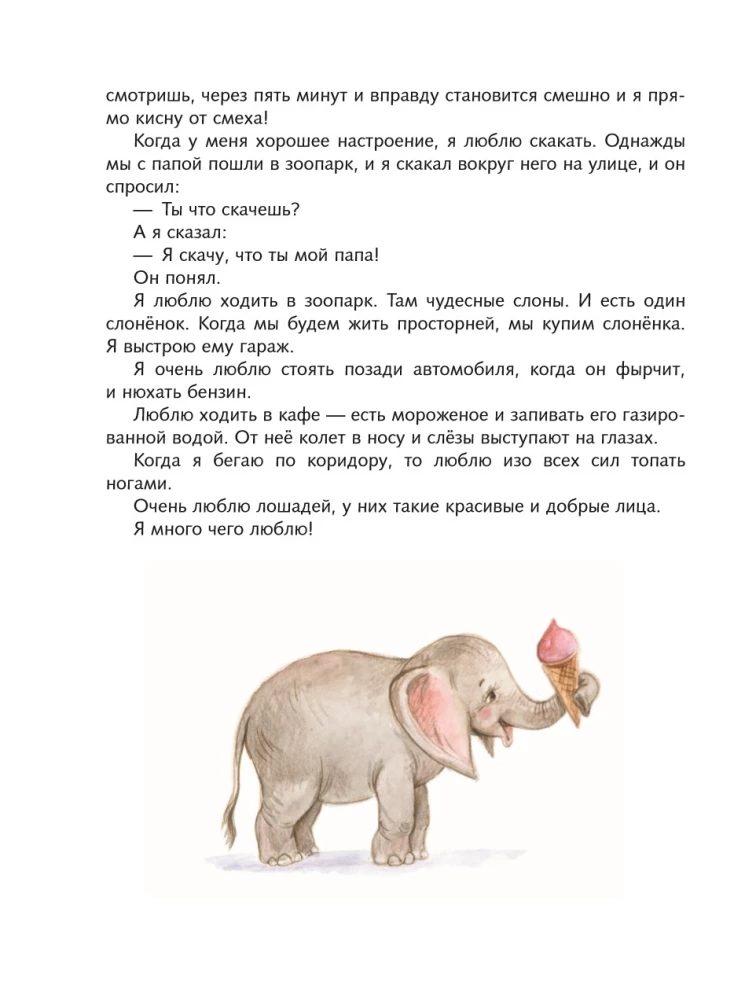 All Denis's Stories