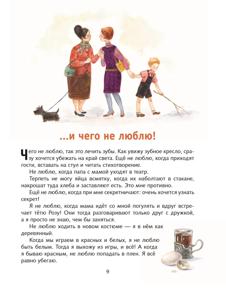 All Denis's Stories