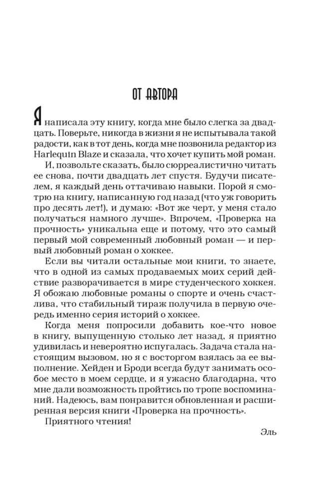 Проверка на прочность