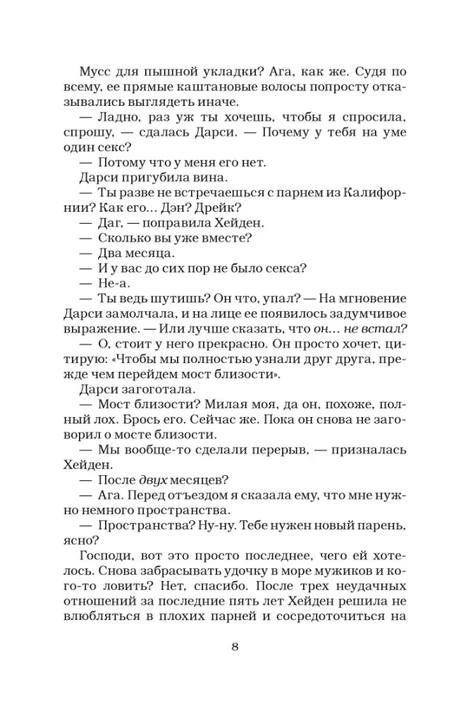 Проверка на прочность