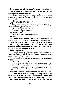 Проверка на прочность