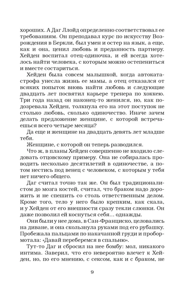 Проверка на прочность