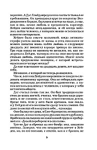 Проверка на прочность