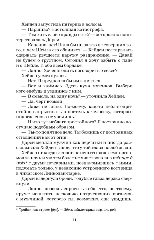 Проверка на прочность
