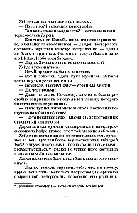 Проверка на прочность