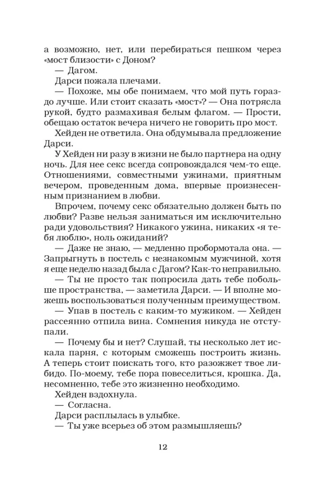 Проверка на прочность