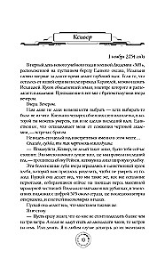 Академия 505. Циклы Ремали