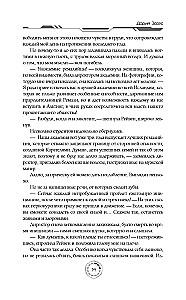 Академия 505. Циклы Ремали