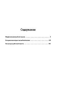 Burvju pasakas morfoloģija. Burvju pasakas vēsturiskie sakni. Folklora un realitāte