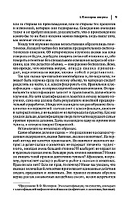 Burvju pasakas morfoloģija. Burvju pasakas vēsturiskie sakni. Folklora un realitāte