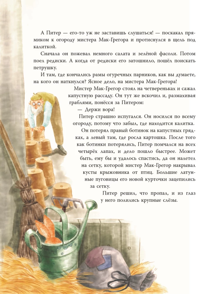 Piotruś Królik i inni