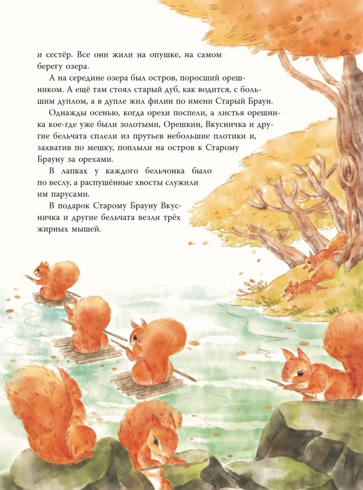 Piotruś Królik i inni